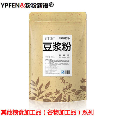 冲调饮品-粉粉新语 豆浆粉 50g 超微破壁粉碎技 贴牌代加工 QS厂家批发-冲.