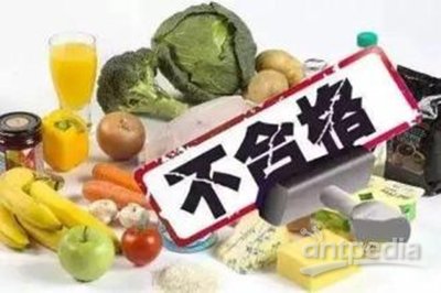 涉及食用农产品等五大类 河北通报8批次不合格食品